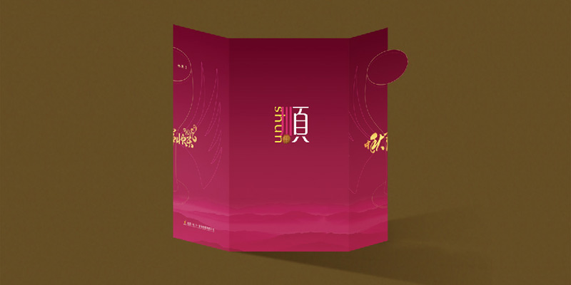 順風(fēng)傳播08年中秋賀卡設(shè)計