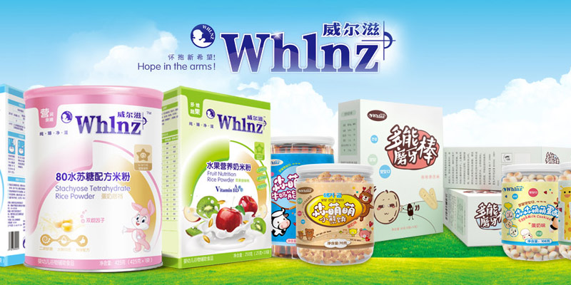 湖南威爾滋生物科技有限公司 湖南威爾滋生物科技有限公司