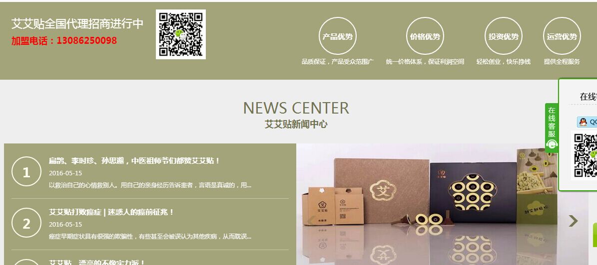 艾艾貼官網(wǎng) 艾艾貼官網(wǎng)