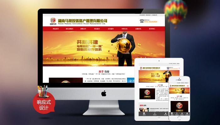 湖南馬幫投資資產(chǎn)管理有限公司 湖南馬幫投資資產(chǎn)管理有限公司