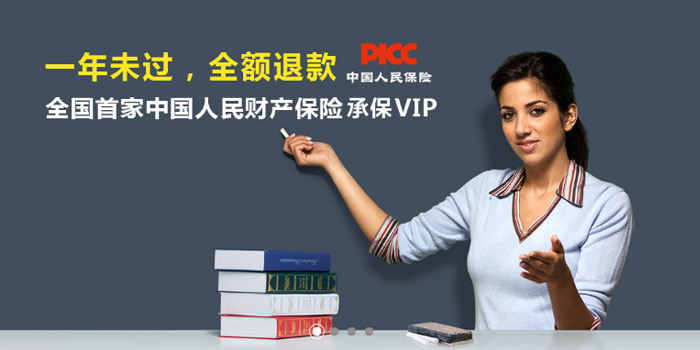 湖南錦程職業(yè)培訓學校改版 湖南錦程職業(yè)培訓學校改版