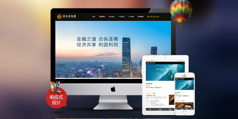 新東家集團 新東家集團