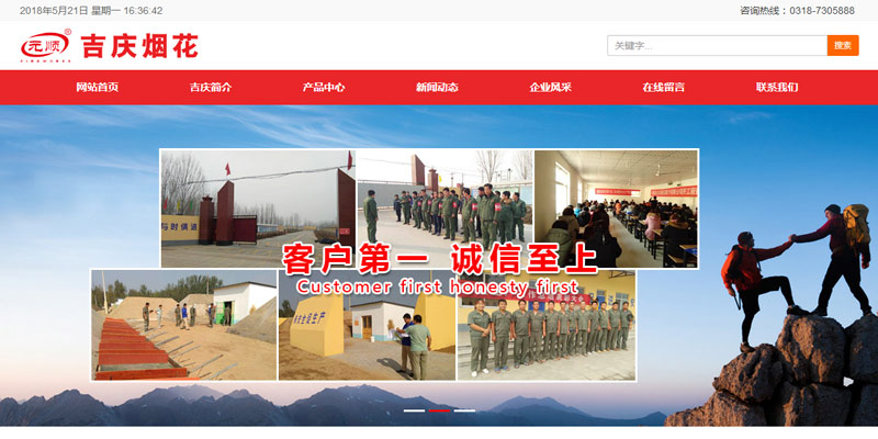 饒陽縣吉慶煙花爆竹有限 饒陽縣吉慶煙花爆竹有限