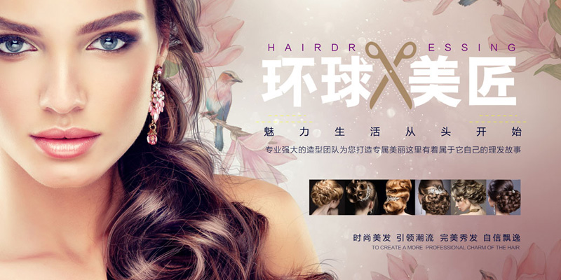 環(huán)球美匠 環(huán)球美匠