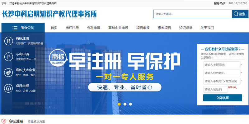 長沙中科啟明知識產(chǎn)權(quán)代理事務(wù)所