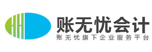 賬無(wú)會(huì)計(jì)