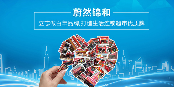 蔚然錦和網(wǎng)站改版升級