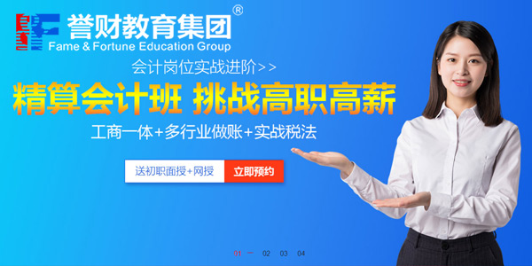 譽財教育官網(wǎng)