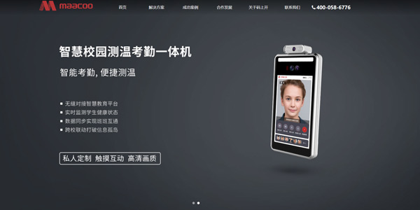 碼上開(南京)科技有限公司